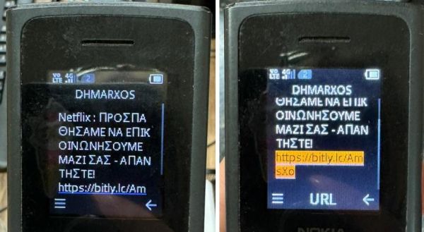 Δήμος Λαρισαίων: Προσοχή σε παραπληνικά sms που εμφανίζουν ως αποστολέα τον "Δήμαρχο"