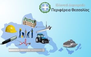 Στο ΕΣΠΑ Θεσσαλίας εντάσσεται η δομή «Γραφείο Επιχειρείν στην περιοχή παρέμβασης της ΣΒΑΑ Δήμου Βόλου»