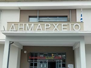 Δήμος Καρδίτσας: Προσοχή στις επόμενες ώρες συστήνουν οι μετεωρολόγοι και οι υπεύθυνοι πολιτικής προστασίας