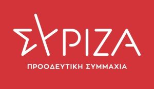 Παρέμβαση Βουλευτών του ΣΥΡΙΖΑ Π.Σ. στη Βουλή σχετικά με τις ιδιοκτησίες που διεκδικεί το δημόσιο στην Καρδίτσα