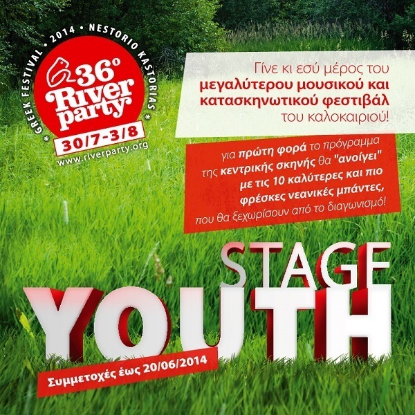 Διαγωνισμός για νεανικές μπάντες (Youth Stage) στο 36ο River Party στο Νεστόριο