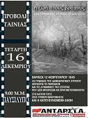 Η ζωή στους βράχους