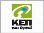Κ.Ε.Π.