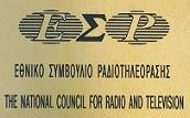 Εθνικό Συμβούλιο Ραδιοτηλεόρασης
