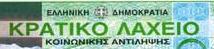 Αναζητείται ο τυχερός του 1.000.000€
