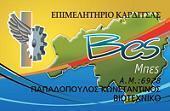 Νέα ταυτότητα μέλους για το Επιμελητήριο