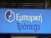 Εμπορική Τράπεζα