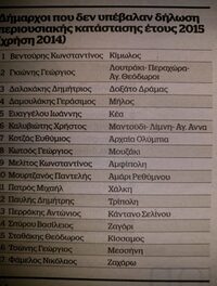 dimarxoi 1