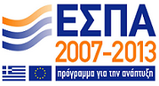 Τέσσερα έργα στο νομό Τρικάλων σύντομα στο ΕΣΠΑ