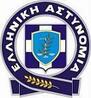 Ελληνική Αστυνομία