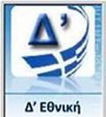 Επιστροφή στα θετικά αποτελέσματα θέλουν Α.Ο.Κ. & Α.Ε.Μ.