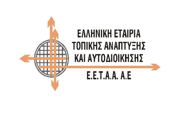 Παράταση υποβολής αιτήσεων, ενστάσεων και αποτελεσμάτων από την ΕΕΤΑΑ