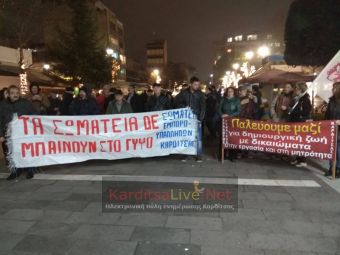 Συγκέντρωση διαμαρτυρίας κατά του Προϋπολογισμού πραγματοποιήθηκε στην Καρδίτσα (+Φώτο +Βίντεο)