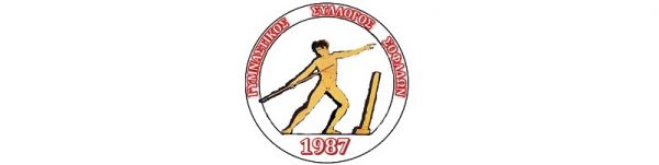 Συνέχισε και στη Λαμία τις συλλογές ροζ φύλλων αγώνων ο Γ.Σ. Σοφάδων!