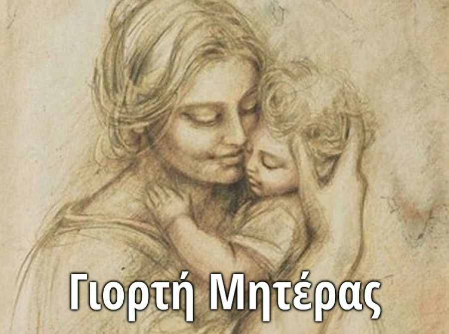 Σύλλογος Γυναικών Παλαμά: Για τη γιορτή της μητέρας