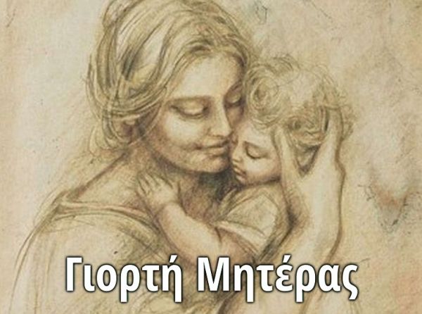 Σύλλογος Γυναικών Παλαμά: Για τη γιορτή της μητέρας