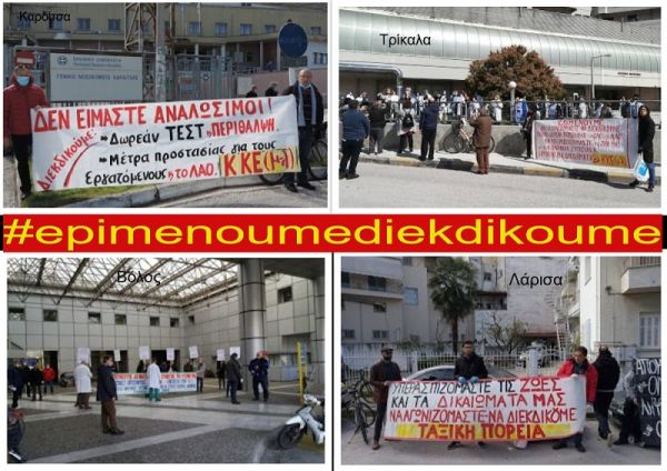 ΚΚΕ μ-λ: "Η τρομοκρατία δεν θα περάσει! Συνεχίζουμε να αγωνιζόμαστε και να διεκδικούμε!"