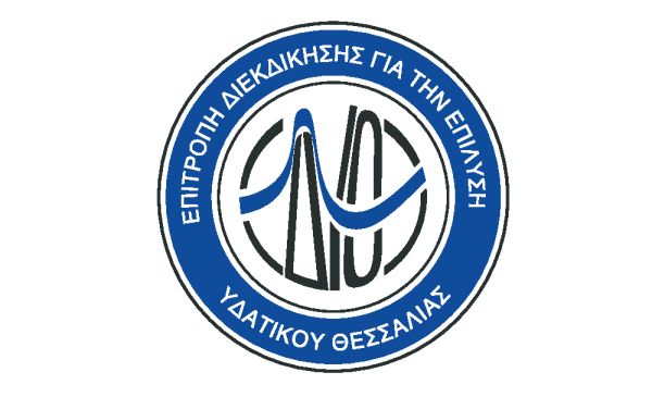 ΕΔΥΘΕ: Έργα Αχελώου και Κυβερνητική Αξιοπιστία