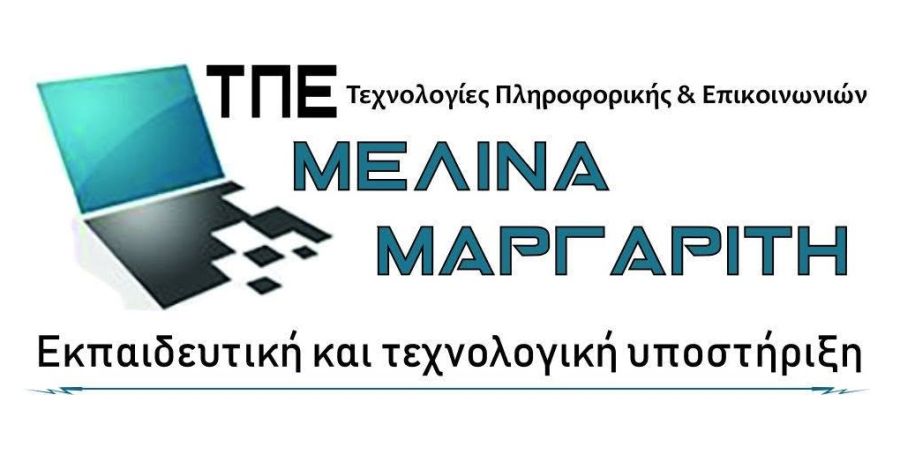 ΤΠΕ Μελίνα Μαργαρίτη: Όταν η γνώση συναντά την τεχνολογία, οι αποστάσεις μικραίνουν και οι ευκαιρίες πολλαπλασιάζονται