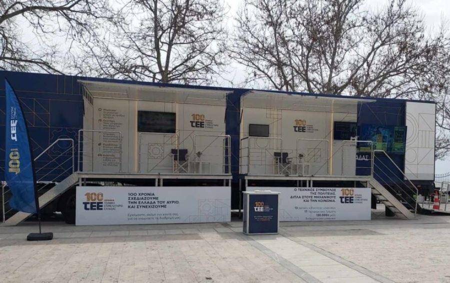 Σε Τρίκαλα, Καρδίτσα, Λάρισα και Βόλο το TEE Roadshow για να φέρει την καμπάνια εορτασμού των 100 χρόνων του ΤΕΕ κοντά στην κοινωνία