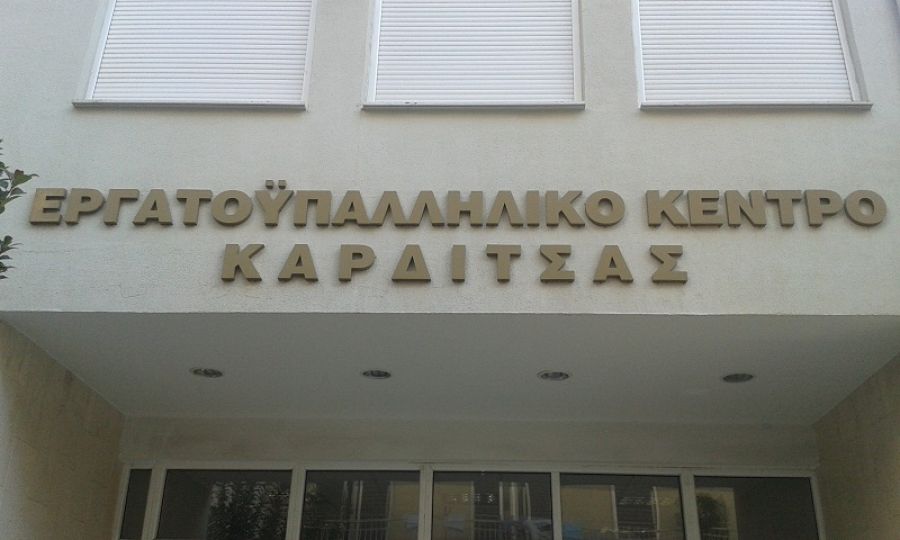 Εργατικό Κέντρο Καρδίτσας: Στήριξη του αγώνα των αγροτών