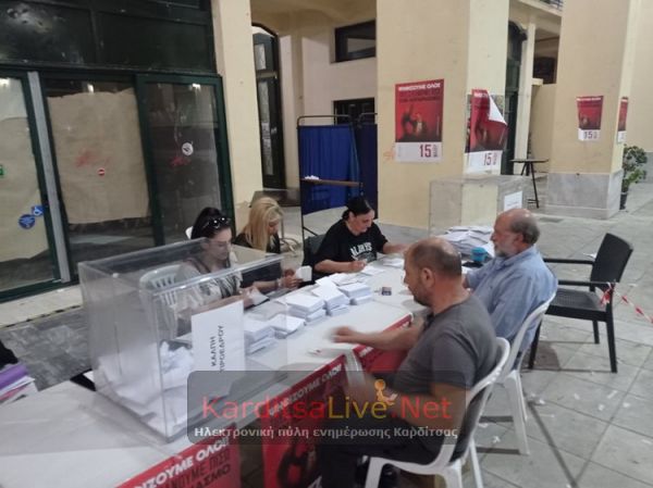 Εκλογές ΣΥΡΙΖΑ - Π.Σ. στο ν. Καρδίτσας - Τα αποτελέσματα σε όλα τα εκλογικά τμήματα του ν. Καρδίτσας