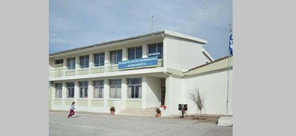Υπογράφεται η σύμβαση του έργου για την ενεργειακή αναβάθμιση του Δημοτικού Σχολείου και Νηπιαγωγείου στη Βαμβακού Φαρσάλων