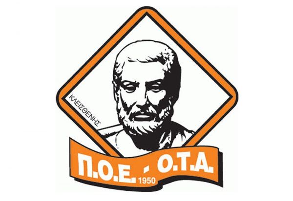 Η Π.Ο.Ε. - Ο.Τ.Α. προσφέρει 2000 ευρώ για τη στήριξη των πλημμυροπαθών της Καρδίτσας
