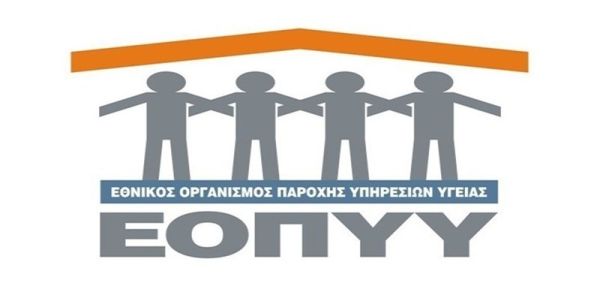 ΕΟΠΥΥ: Προσοχή στα παραπλανητικά μηνύματα μέσω ηλεκτρονικού ταχυδρομείου - Κίνδυνος απάτης