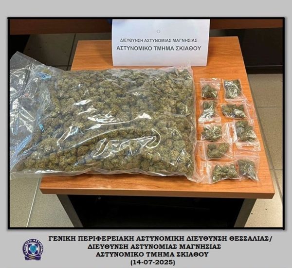Σκιάθος: Συνελήφθη άνδρας για κατοχή κάνναβης - Κατασχέθηκε πάνω από 1 κιλό