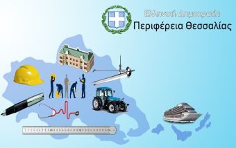 Αυξάνεται στα 740.000 ευρώ η χρηματοδότηση της Περιφέρειας Θεσσαλίας για τη λειτουργία του Κέντρου Κοινότητας Φαρσάλων και του Παραρτήματος Ρομά