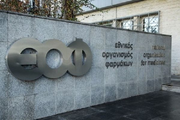 ΕΟΦ: Προσοχή σε συμπλήρωμα διατροφής για το ανοσοποιητικό που διαφημίζεται στο διαδίκτυο