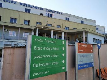 Σταθερά διψήφιος ο αριθμός νοσηλειών από COVID-19 στο νοσοκομείο Καρδίτσας
