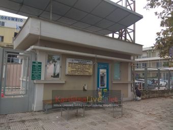 Μπαίνει τρίτο Α.Τ.Μ. στο Nοσοκομείο Καρδίτσας