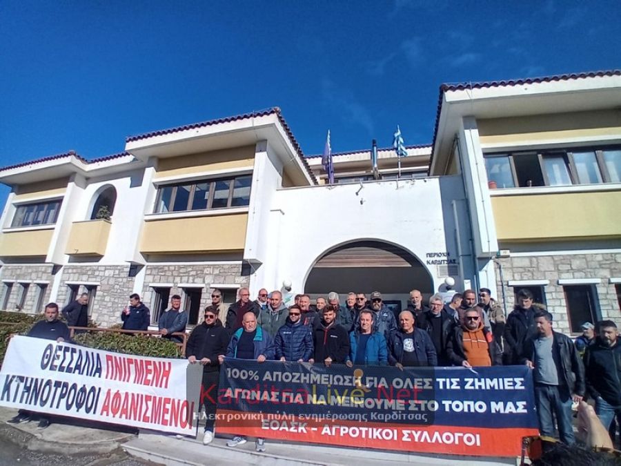 Δυναμική κινητοποίηση των αγροτών - κτηνοτρόφων του "μπλόκου" στα γραφεία ΔΕΔΔΗΕ και ΔΕΗ για φθηνό ρεύμα (+Φωτο +Βίντεο)
