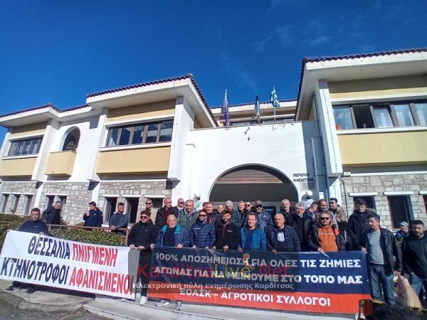 Δυναμική κινητοποίηση των αγροτών - κτηνοτρόφων του "μπλόκου" στα γραφεία ΔΕΔΔΗΕ και ΔΕΗ για φθηνό ρεύμα (+Φωτο +Βίντεο)