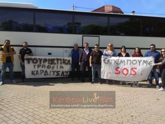 Εκπέμπουν S.O.S. τα τουριστικά γραφεία της Καρδίτσας (+Φώτο +Βίντεο)