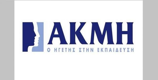 Ο νικητής του διαγωνισμού για την υποτροφία από το ΙΕΚ ΑΚΜΗ