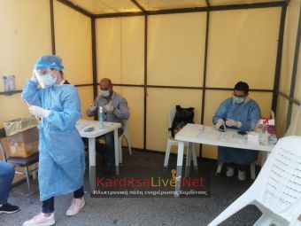4 θετικά rapid tests την Παρασκευή 27 Αυγούστου στην Καρδίτσα και 2 στο Μορφοβούνι