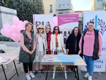 Δράση "Ενημερώσου - εξετάσου - ζήσε" για την πρόληψη του καρκίνου του μαστού (+Φωτο +Βίντεο)
