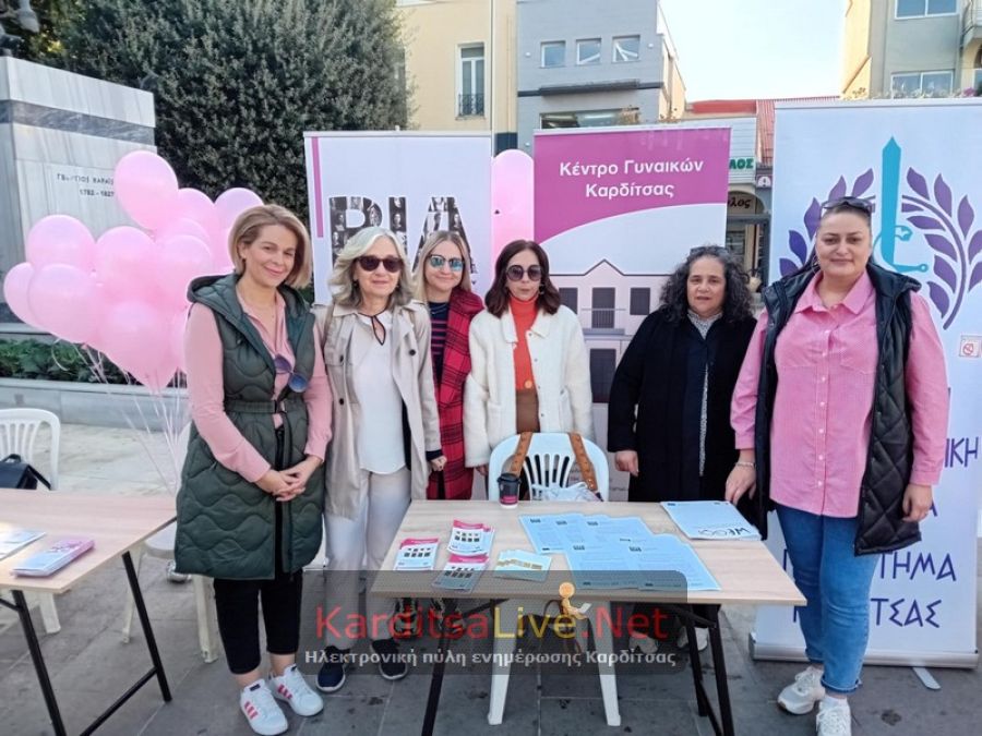 Δράση "Ενημερώσου - εξετάσου - ζήσε" για την πρόληψη του καρκίνου του μαστού (+Φωτο +Βίντεο)