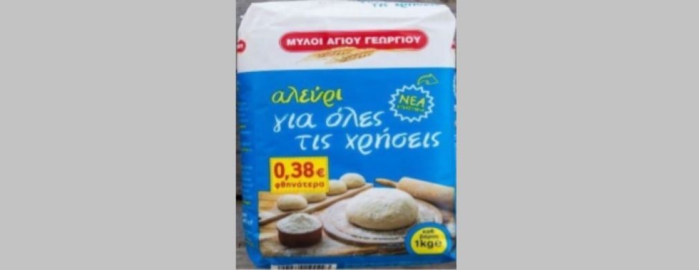 Ανάκληση συσκευασίας με αλεύρι από τον Ε.Φ.Ε.Τ.