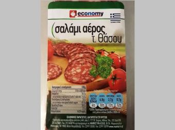 Ο ΕΦΕΤ ανακαλεί από την αγορά αλλαντικά