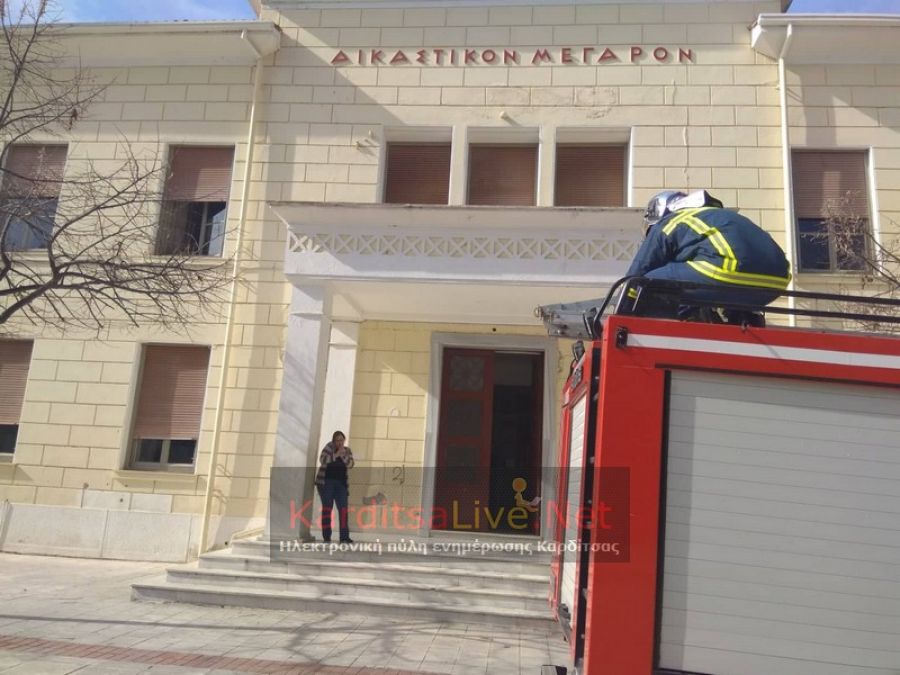 Επέμβαση της Πυροσβεστικής στα Δικαστήρια Καρδίτσας λόγω βραχυκυκλώματος(+Φώτο)