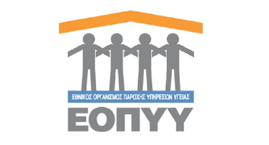 ΕΟΠΥΥ: Διακοπή συμβάσεων με παρόχους που δεν εκτελούν παραπεμπτικά ή απαιτούν πρόσθετες χρεώσεις