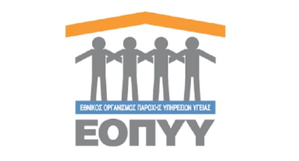 ΕΟΠΥΥ: Διακοπή συμβάσεων με παρόχους που δεν εκτελούν παραπεμπτικά ή απαιτούν πρόσθετες χρεώσεις