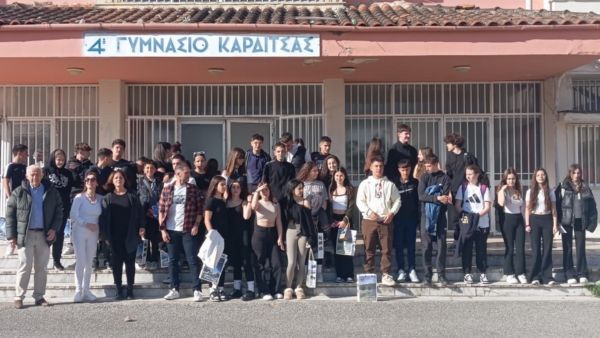 4ο Γυμνάσιο Καρδίτσας: Η Καρδίτσα υποδέχεται την Φολέγανδρο