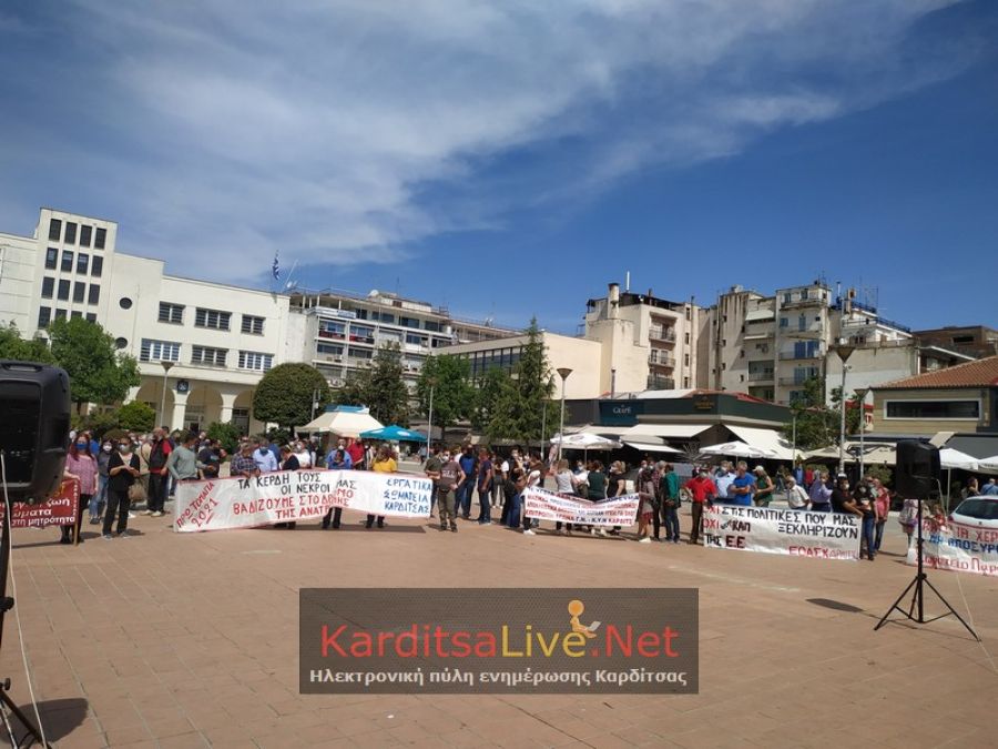 Αγωνιστικές κινητοποιήσεις στην Καρδίτσα για την Εργατική Πρωτομαγιά (+Φώτο +Βίντεο)
