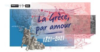 «Από αγάπη για την Ελλάδα» στο Μουσείο Πόλης