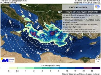Έρχεται η κακοκαιρία "Κίρκη" - Έντονα φαινόμενα το διήμερο Τετάρτης και Πέμπτης 28-29/10